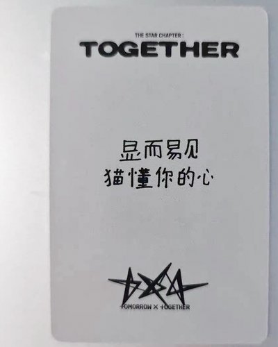 🔴正四 yzy 上海 簽售卡 🚚預購（一張🔴需帶一張無🔴標記小卡）𝙏𝘼𝙀𝙃𝙔𝙐𝙉