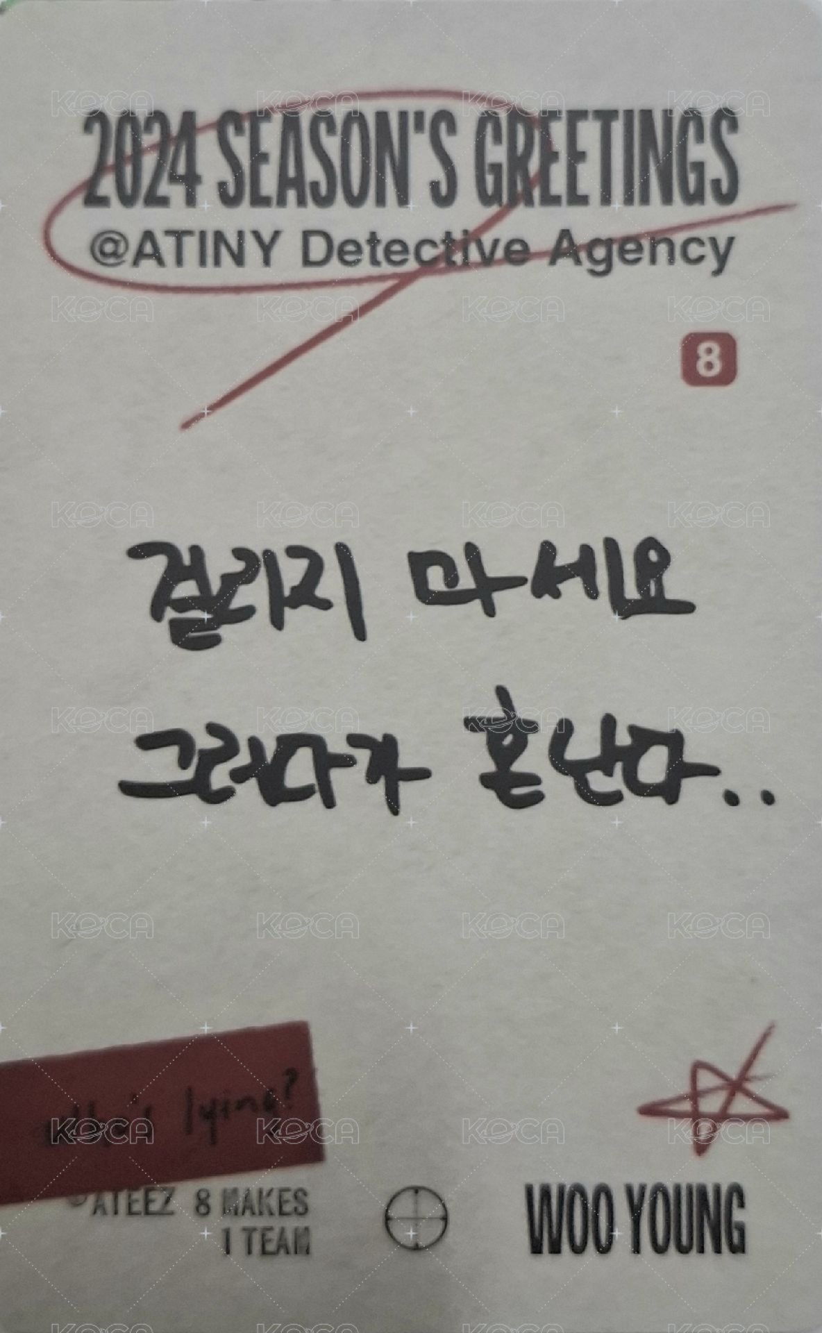 2024年曆 年曆卡  背面