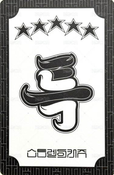 5-STAR 專輯卡  背面