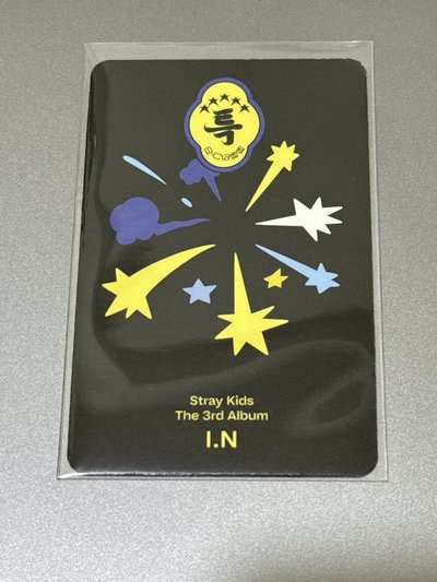五星 寅