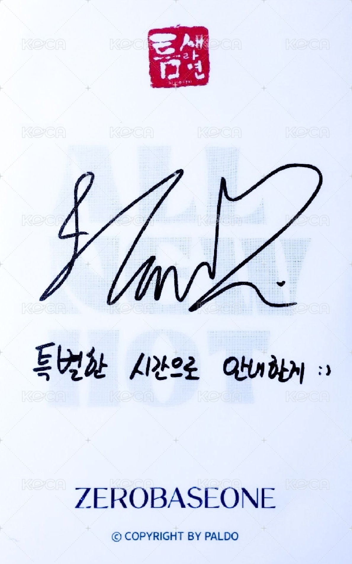 縫隙拉麵 代言卡 1.0 背面