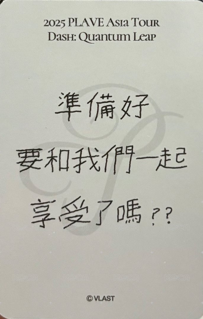 25亞巡 入場卡 / 場限卡 臺北場 背面