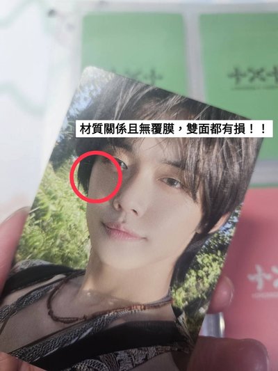 迷五 專輯卡 然竣小卡(❗️有多處廠損❗️)
