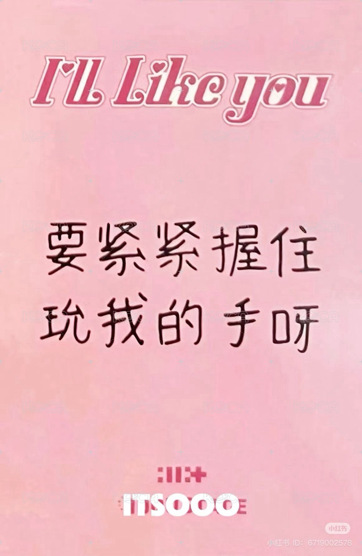 I'LL LIKE YOU 愛豆驛站 2.0 簽售卡  背面