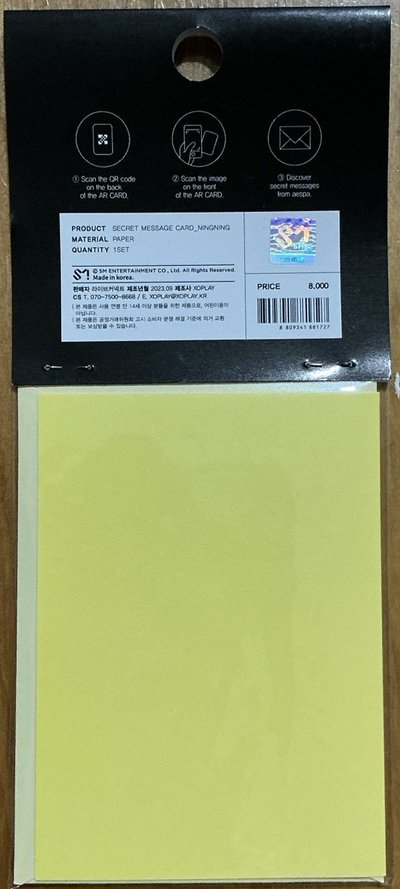 aespa #potd Secret Message Card 未拆 訊息卡 Ningning 寧寧 寧藝卓