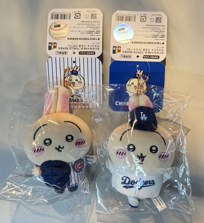 MLB 道奇+小熊隊 兔兔 （每款1隻共2隻）