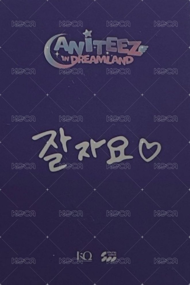 ANITEEZ IN DREAMLAND 滿額卡  背面