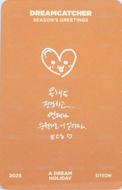 2025SG掛曆 年曆卡  背面