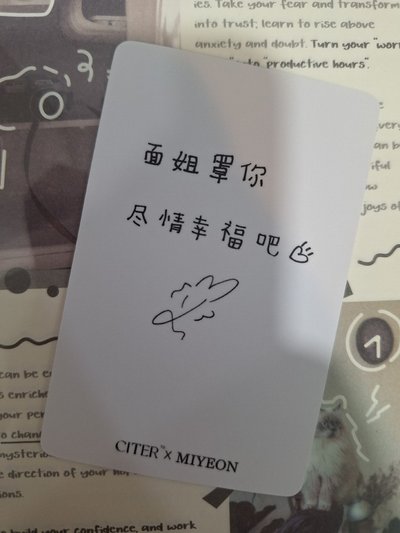 烏托邦雜誌卡 中背