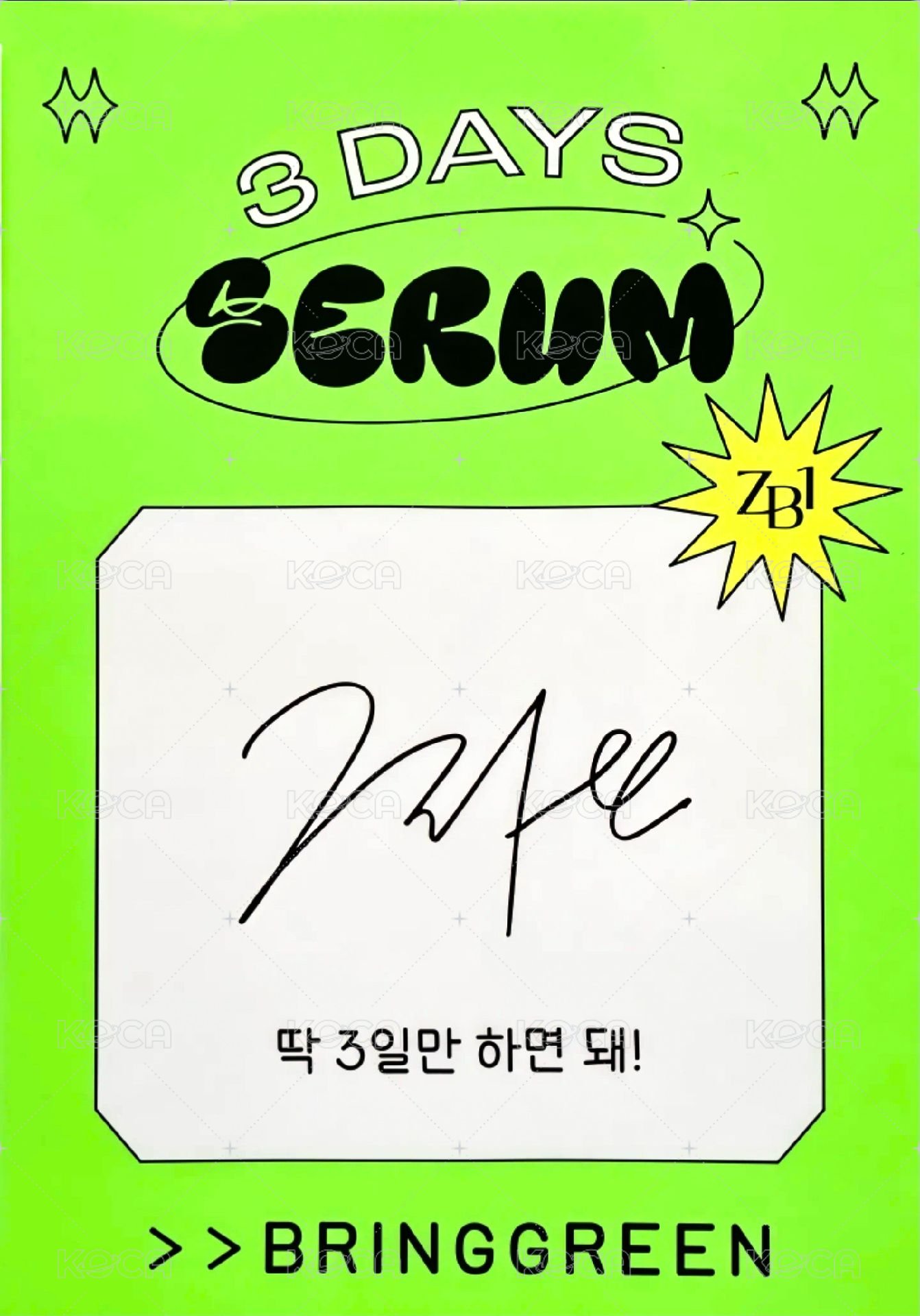 芭蘭歌林 代言卡 2.0 背面