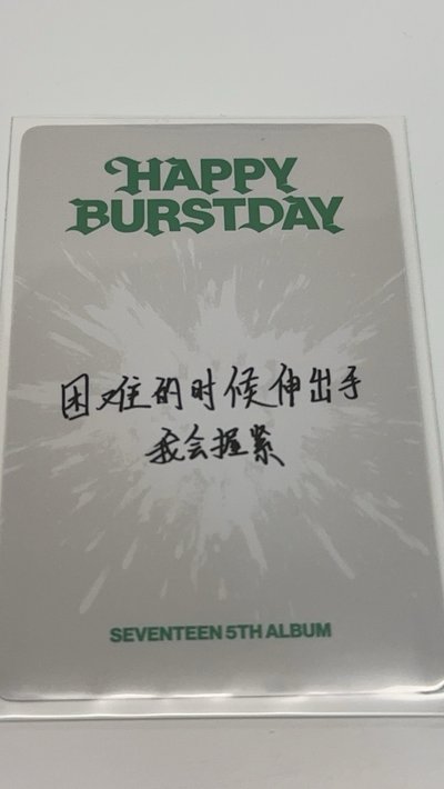 yzy10週年中文卡背