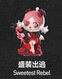 許願時間到 公仔 盛裝出逃