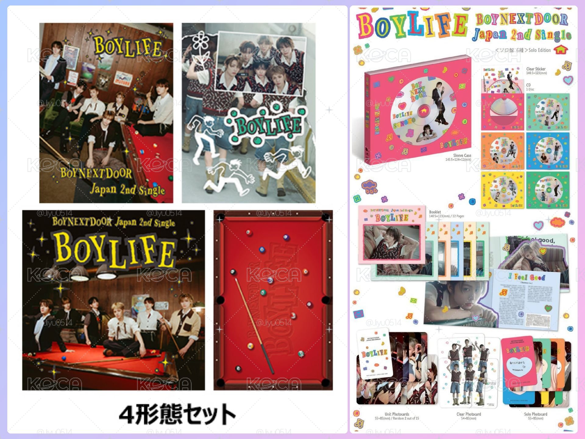 [現貨] Boynextdoor 日專BOYLIFE 特別盤／初回AB／通常盤／單封 (未拆專+空專)