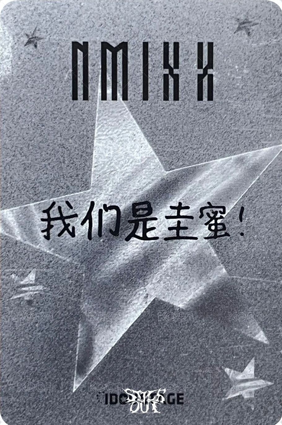 STICK OUT 愛豆驛站 1.0 簽售卡 星星精靈圭 背面