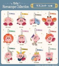 12星座 吊飾娃娃