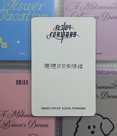 Nmixx 手渡裴bae 🀄️背