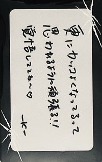 ATB 滿額卡 埼玉安口場 訊息卡