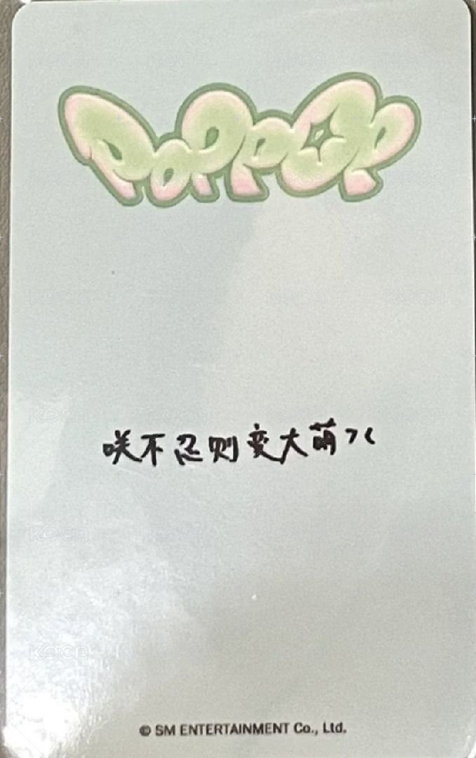 poppop kms 特典卡 Nct Wish Sakuya   預售 jc版 背面