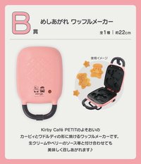 一番賞 咖啡廳 PETIT B賞