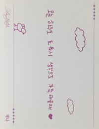 Day & Night 專輯卡 Ever Music版 Day ver. 手寫卡