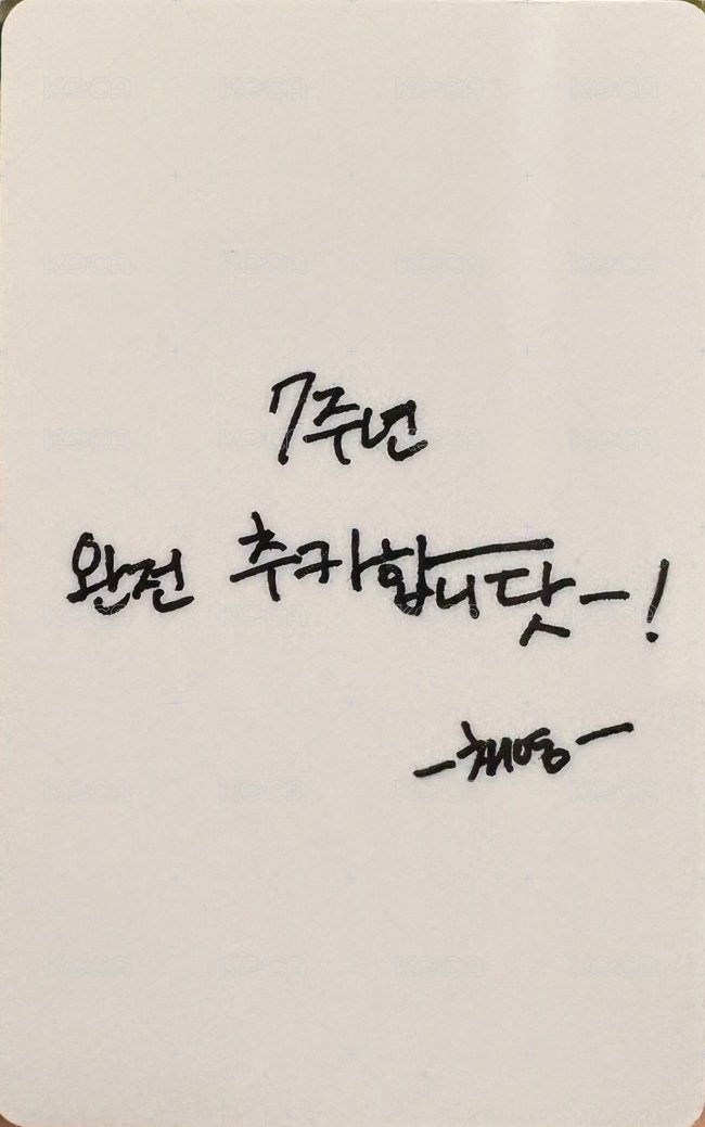 七週年 jyp 幸運卡  背面