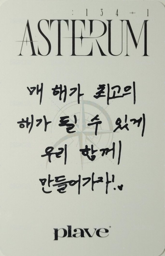 迷二 專輯卡 poca專 睡覺虎 背面