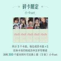 UG 星光卡 碎卡限定