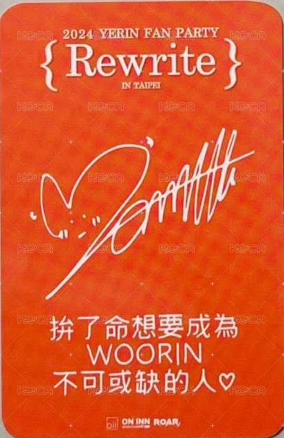 迷三 入場卡 / 場限卡 台北見面會-午場 背面