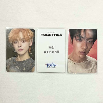 TXT 崔然俊 yzy中文卡背