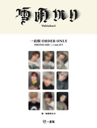 雪明 yzy 1.0 簽售卡