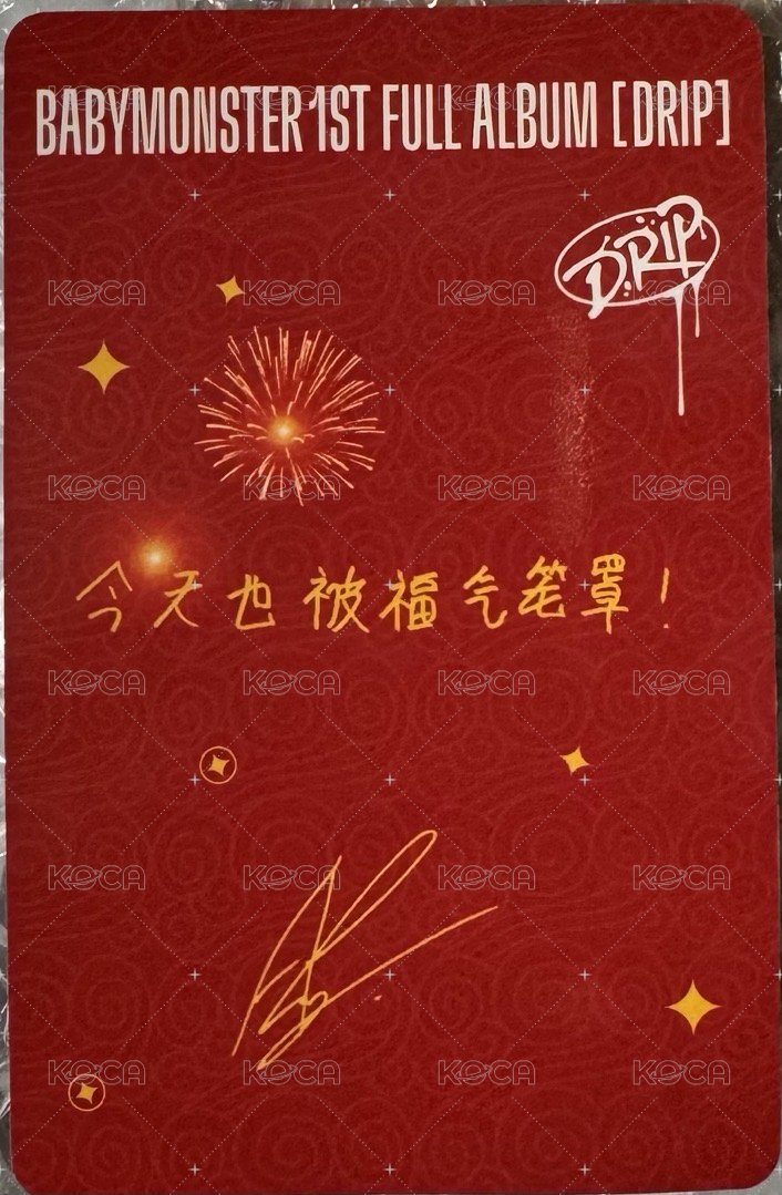 DRIP 京東 2.0 簽售卡 福袋 中背 背面