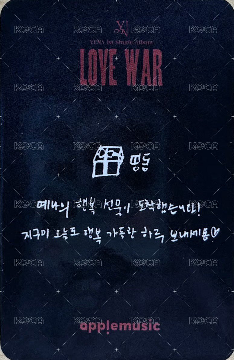 Love War am 1.0 幸運卡  背面