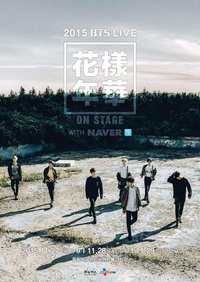 2015 花樣年華 On Stage