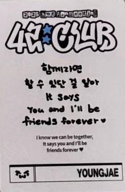 飯咪回憶錄 周邊卡  背面