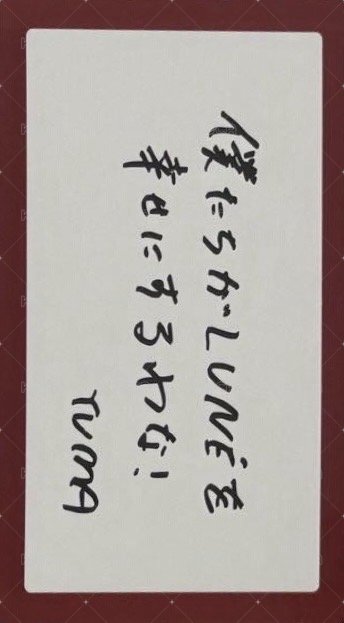 ATB 滿額卡 兵庫場 訊息卡 正面