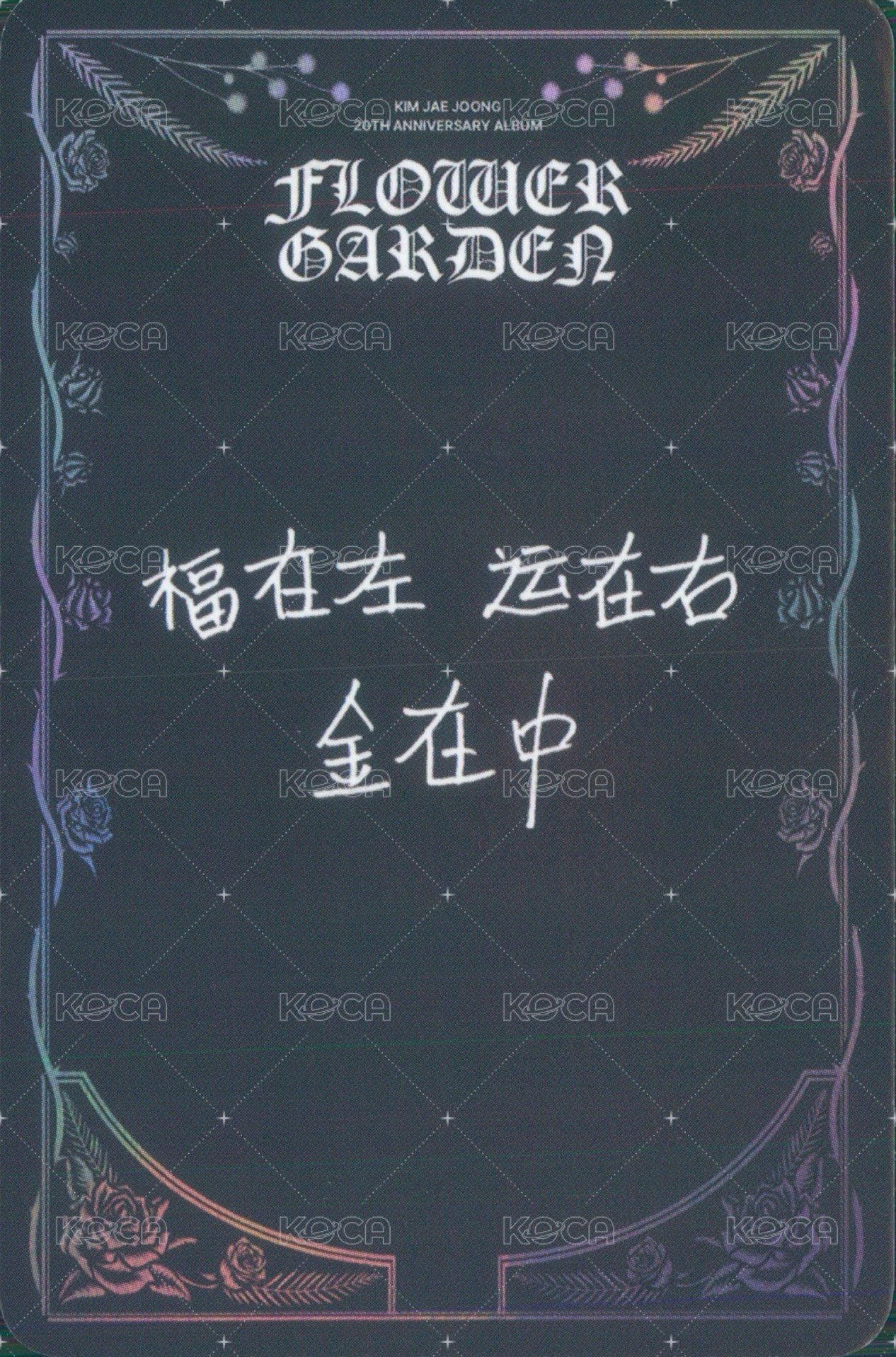 FLOWER GARDEN iminitv 簽售卡 廣州 背面