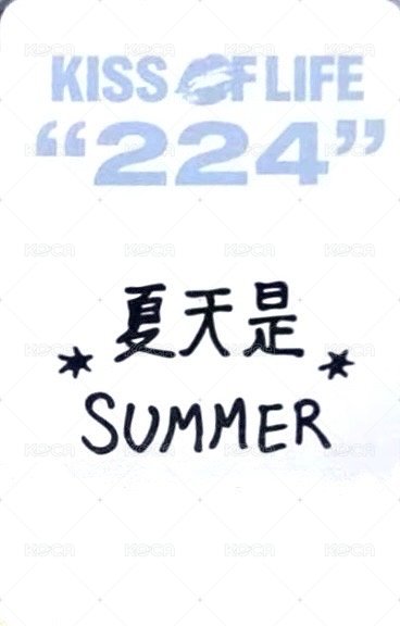 224 ms 台北 簽售卡 白色小熊 ver. 背面