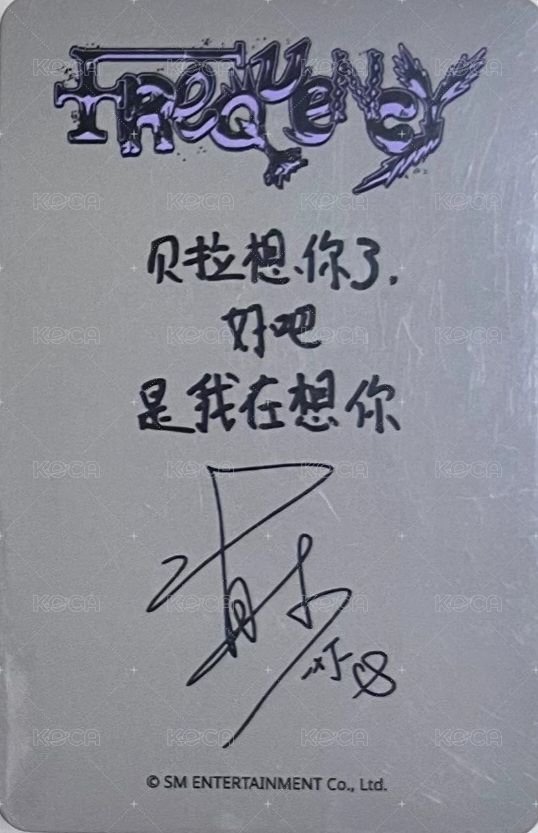 FREQUENCY sr 預售 特典卡  背面