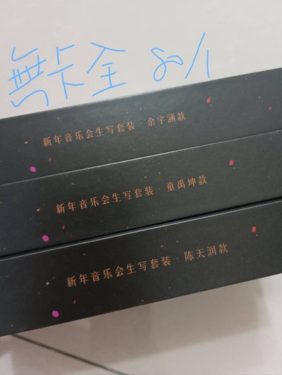 TF家族三代官周