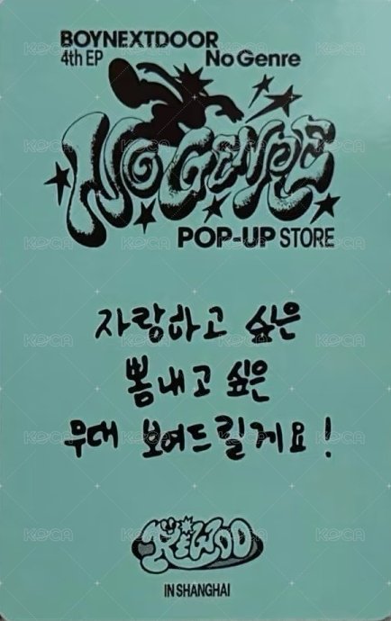 No Genre 滿額卡 上海快閃 2 背面