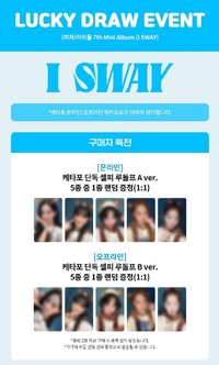 I SWAY k4 7.0幸運卡