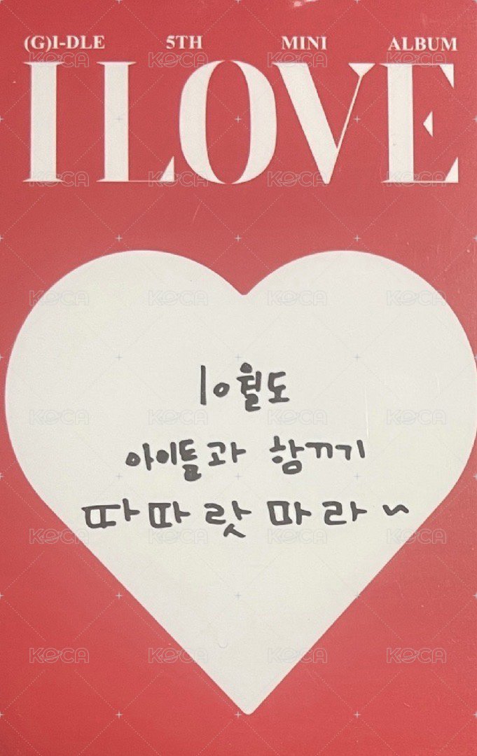 I LOVE k4 特典卡 -娟 背面