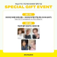 BIG BANDS SW預售特典