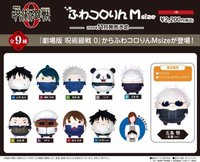 ふわコロりん 劇場版 0 BIG