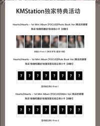 Focus 預售📀/KMS