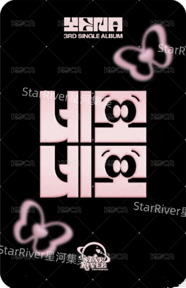 單曲三輯 sr 5.0 簽售卡  背面