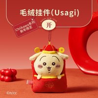 新年限定