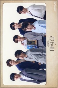 MAGIC SHOP 任務卡 LG U+ 韓五期