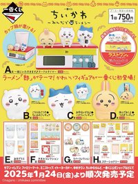 一番賞《郎拉麵》