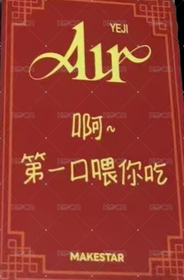 AIR ms 廣州 簽售卡   背面